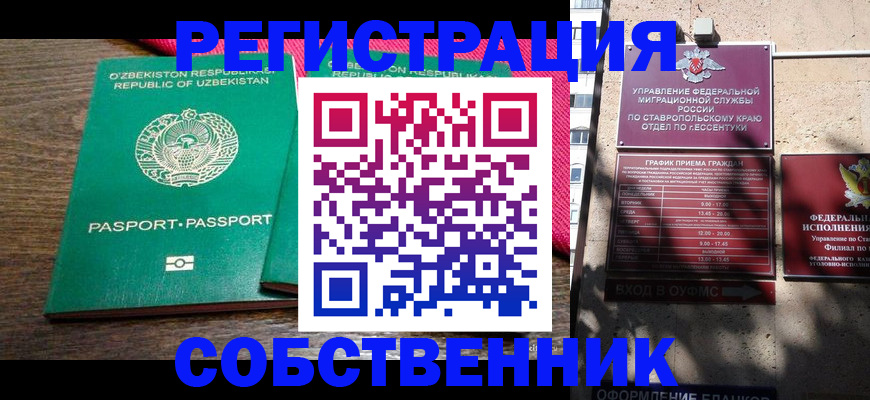 временная регистрация 2025 в Полысаево