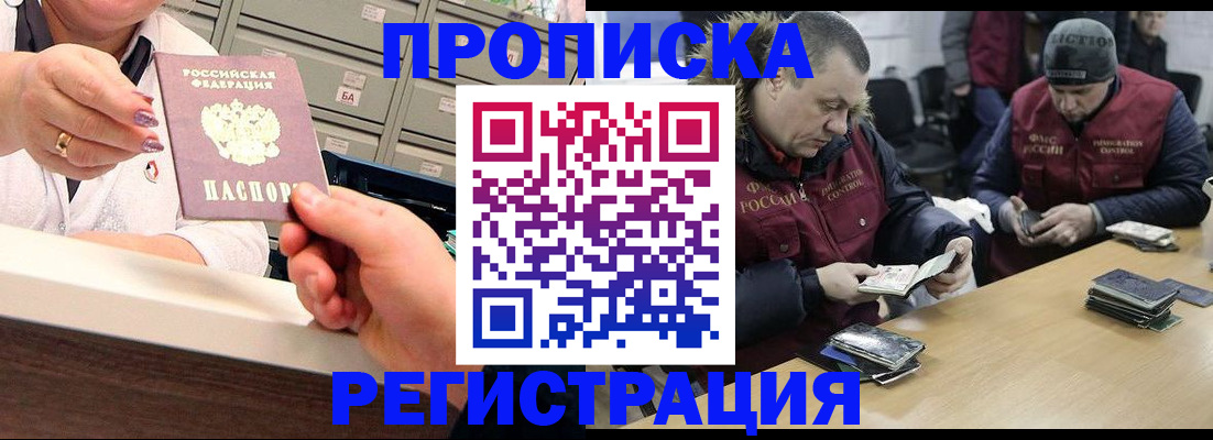 регистрация в Полысаево